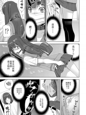 [志乃武丹英] 義妹のインフルエンサー (COMIC 艶姫 VOL.001) [BLUE氪个人翻译] [DL版]_11