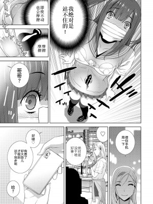 [志乃武丹英] 義妹のインフルエンサー (COMIC 艶姫 VOL.001) [BLUE氪个人翻译] [DL版]_03