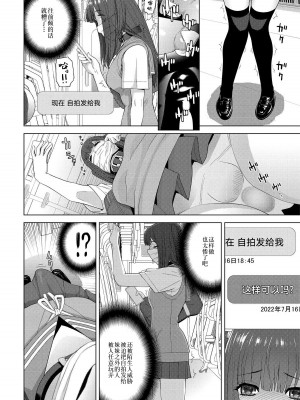 [志乃武丹英] 義妹のインフルエンサー (COMIC 艶姫 VOL.001) [BLUE氪个人翻译] [DL版]_10