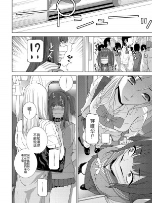 [志乃武丹英] 義妹のインフルエンサー (COMIC 艶姫 VOL.001) [BLUE氪个人翻译] [DL版]_14