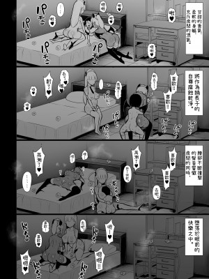 [ふらいでぃっしゅ (じゃっこ)] ご主人サマのおちんちんは譲れない ～サキュバスメイドとヌキロボメイド～ [漫画の茜] [DL版]_40