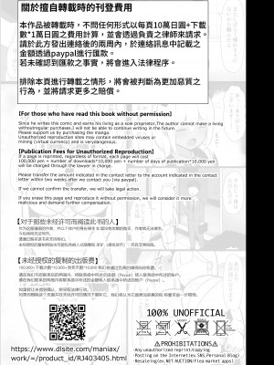 [ふらいでぃっしゅ (じゃっこ)] ご主人サマのおちんちんは譲れない ～サキュバスメイドとヌキロボメイド～ [漫画の茜] [DL版]_47