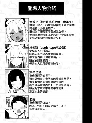 [ふらいでぃっしゅ (じゃっこ)] ご主人サマのおちんちんは譲れない ～サキュバスメイドとヌキロボメイド～ [漫画の茜] [DL版]_45