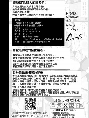 [ふらいでぃっしゅ (じゃっこ)] ご主人サマのおちんちんは譲れない ～サキュバスメイドとヌキロボメイド～ [漫画の茜] [DL版]_46