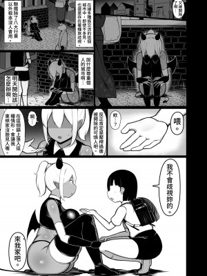 [ふらいでぃっしゅ (じゃっこ)] ご主人サマのおちんちんは譲れない ～サキュバスメイドとヌキロボメイド～ [漫画の茜] [DL版]_23