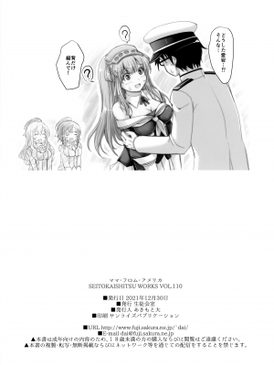 (C99) [生徒会室 (あきもと大)] ママ・フロム・アメリカ (艦隊これくしょん -艦これ-)_25