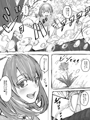 [DODOMESU3SEI] おしっこするところを見せてくれるお姉さん漫画 Ch.1-8 (Pixiv Fanbox)_06