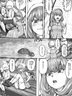 [DODOMESU3SEI] おしっこするところを見せてくれるお姉さん漫画 Ch.1-8 (Pixiv Fanbox)_12