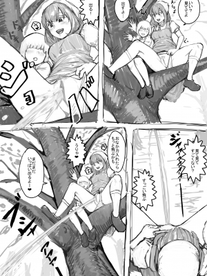 [DODOMESU3SEI] おしっこするところを見せてくれるお姉さん漫画 Ch.1-8 (Pixiv Fanbox)_05