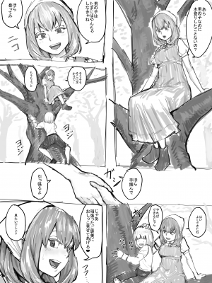 [DODOMESU3SEI] おしっこするところを見せてくれるお姉さん漫画 Ch.1-8 (Pixiv Fanbox)_04