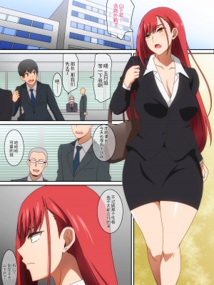 [はらへら] 悪い上司 [中国翻訳]_02