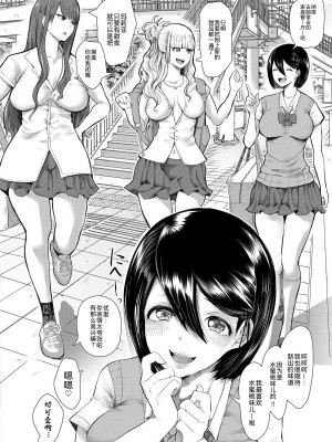[しょむ] 私たちは支配されながら犯される…[BLUE氪个人翻译] [DL版]_006