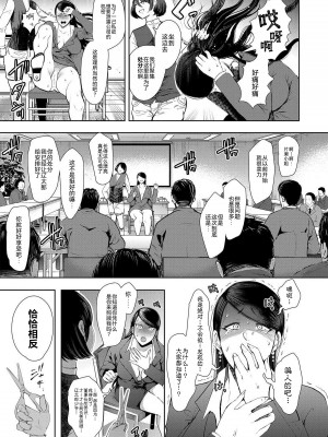 [しょむ] 私たちは支配されながら犯される…[BLUE氪个人翻译] [DL版]_094
