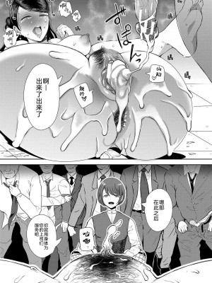 [しょむ] 私たちは支配されながら犯される…[BLUE氪个人翻译] [DL版]_104