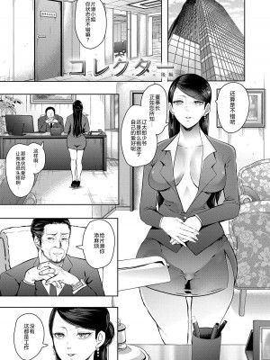 [しょむ] 私たちは支配されながら犯される…[BLUE氪个人翻译] [DL版]_076