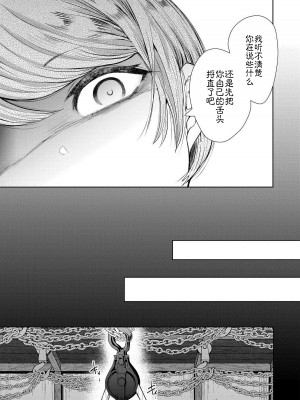 [しょむ] 私たちは支配されながら犯される…[BLUE氪个人翻译] [DL版]_052