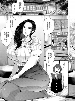[しょむ] 私たちは支配されながら犯される…[BLUE氪个人翻译] [DL版]_044