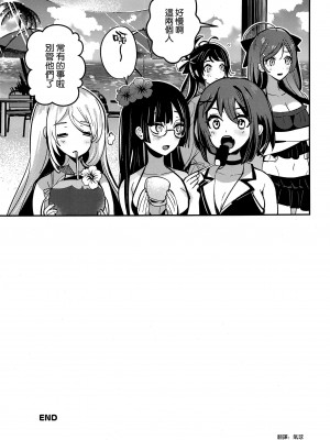 [MUSES GARDEN (早川あかり)] 高雄と納涼する (艦隊これくしょん -艦これ-) [空気系☆漢化] [2022年8月17日]_17