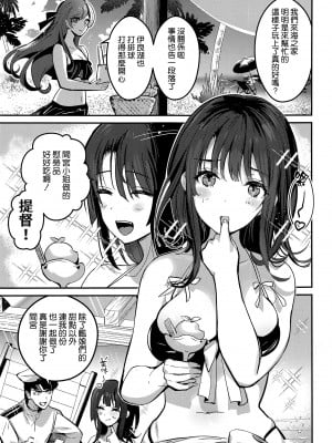 [MUSES GARDEN (早川あかり)] 高雄と納涼する (艦隊これくしょん -艦これ-) [空気系☆漢化] [2022年8月17日]_05