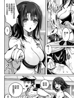 [MUSES GARDEN (早川あかり)] 高雄と納涼する (艦隊これくしょん -艦これ-) [空気系☆漢化] [2022年8月17日]_06