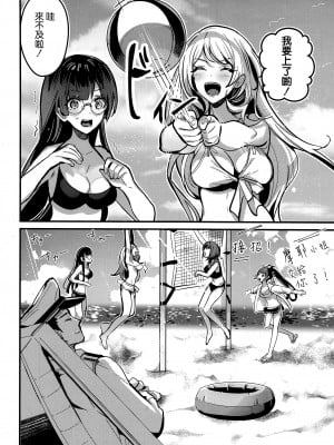 [MUSES GARDEN (早川あかり)] 高雄と納涼する (艦隊これくしょん -艦これ-) [空気系☆漢化] [2022年8月17日]_04