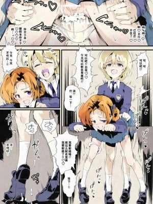 [伊奈九なるR] ふたなり♂聖グロ～爛れた部活動～ ミルクティー [中国翻訳]_08