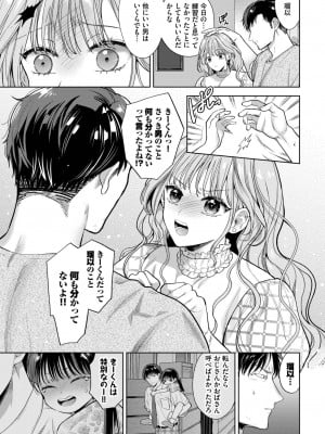 COMIC BAVEL 2022年12月号 [DL版]_078
