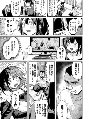 COMIC BAVEL 2022年12月号 [DL版]_148