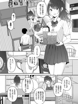 COMIC BAVEL 2022年12月号 [DL版]_205