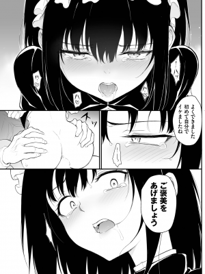 COMIC BAVEL 2022年12月号 [DL版]_390