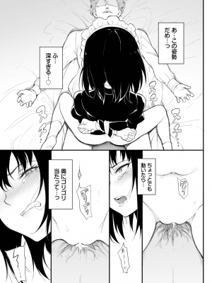 COMIC BAVEL 2022年12月号 [DL版]_388