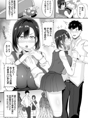 COMIC BAVEL 2022年12月号 [DL版]_331