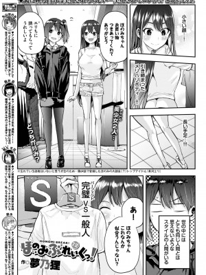 COMIC BAVEL 2022年12月号 [DL版]_398