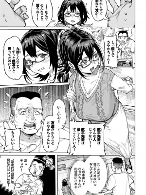 COMIC BAVEL 2022年12月号 [DL版]_128