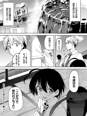 COMIC BAVEL 2022年12月号 [DL版]_177
