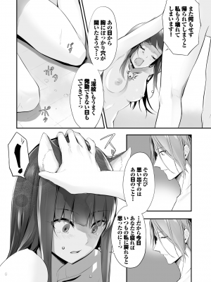 COMIC BAVEL 2022年12月号 [DL版]_362