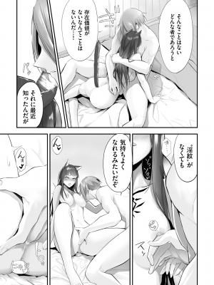 COMIC BAVEL 2022年12月号 [DL版]_367