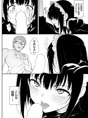 COMIC BAVEL 2022年12月号 [DL版]_377