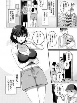 COMIC BAVEL 2022年12月号 [DL版]_221