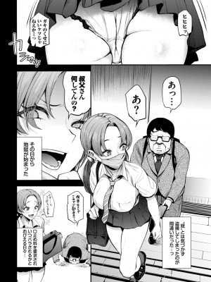 COMIC BAVEL 2022年12月号 [DL版]_179