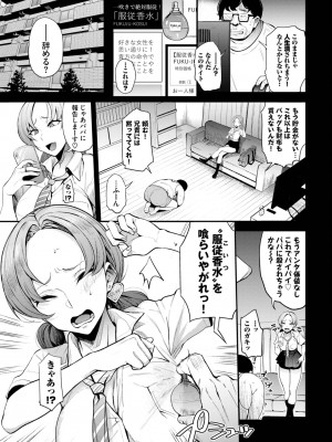 COMIC BAVEL 2022年12月号 [DL版]_180