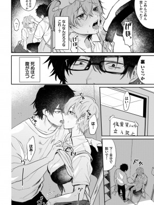 COMIC BAVEL 2022年12月号 [DL版]_321