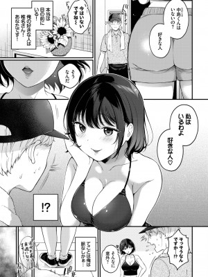 COMIC BAVEL 2022年12月号 [DL版]_222