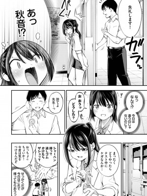COMIC BAVEL 2022年12月号 [DL版]_241