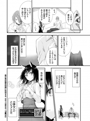 COMIC BAVEL 2022年12月号 [DL版]_372