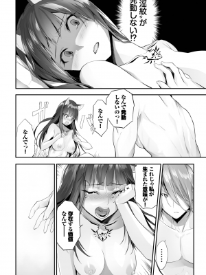 COMIC BAVEL 2022年12月号 [DL版]_366