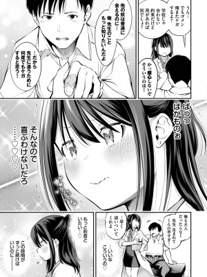 COMIC BAVEL 2022年12月号 [DL版]_242