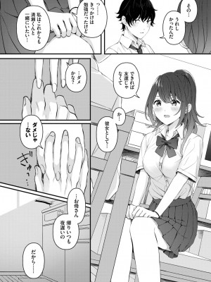 COMIC BAVEL 2022年12月号 [DL版]_207