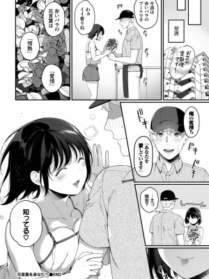 COMIC BAVEL 2022年12月号 [DL版]_239