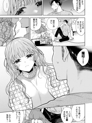 COMIC BAVEL 2022年12月号 [DL版]_070
